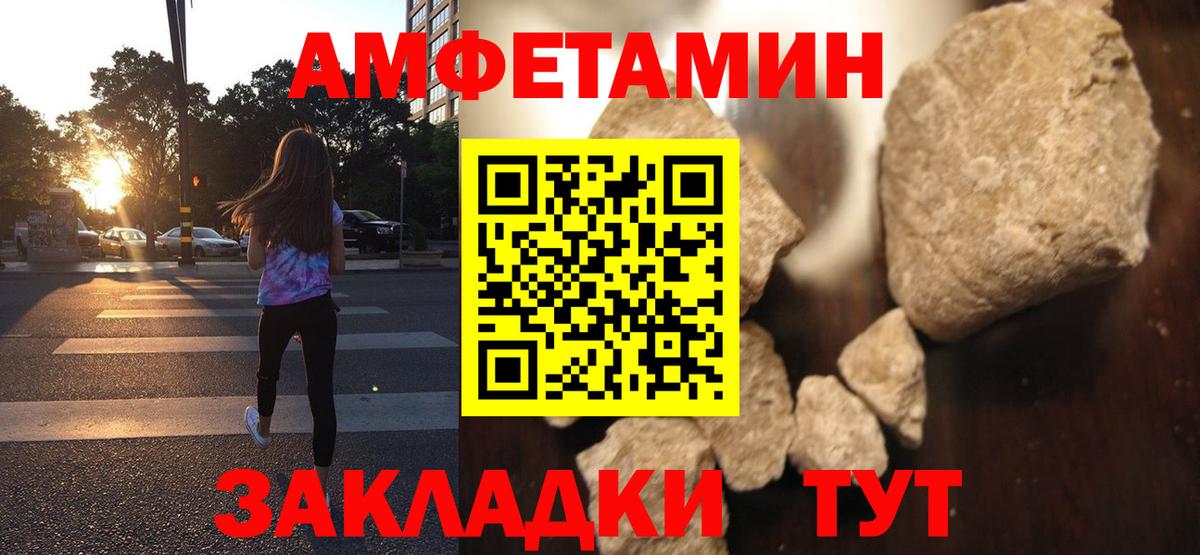 Amphetamine  АМФЕТАМИН  Вход с VPN  АМФЕТАМИН 97%  Гусев 