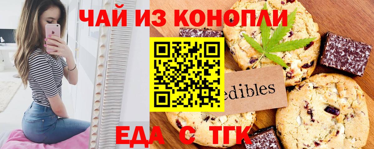Cannafood конопля  Вход с VPN  Гусев 