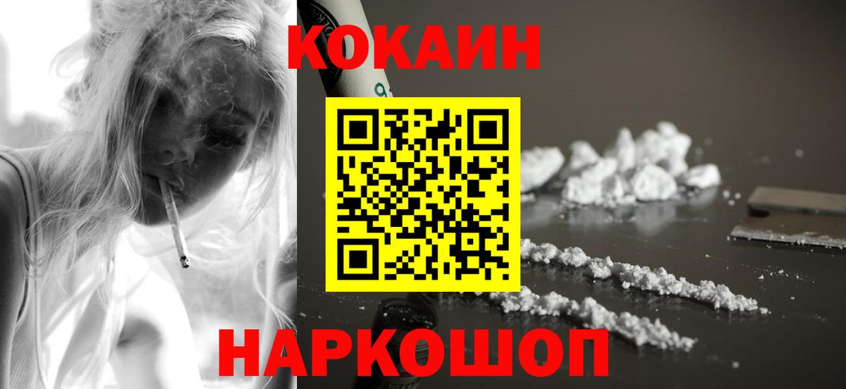 COCAIN Боливия  Кокаин Боливия  Cocaine  Вход с VPN  Гусев 