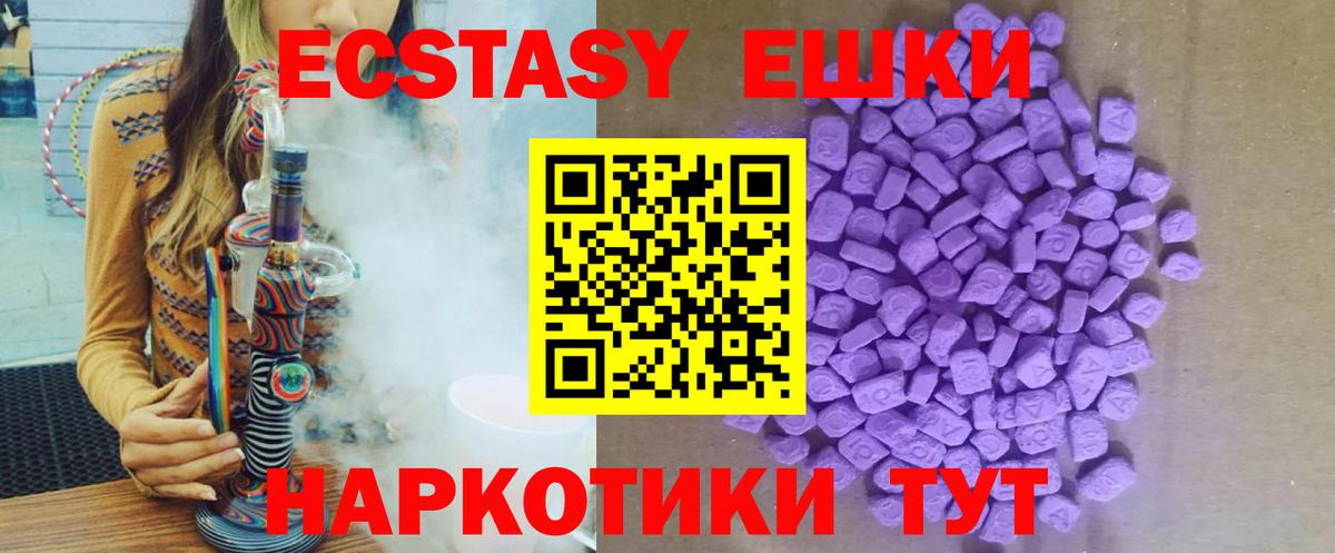 Гусев  Экстази MDMA  ЭКСТАЗИ диски  Вход с VPN 