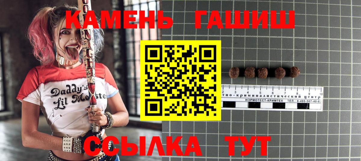 ГАШ VHQ  ГАШ  Гусев  Вход с VPN  ГАШИШ ice o lator 