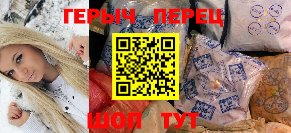 Героин хмурый Гусев