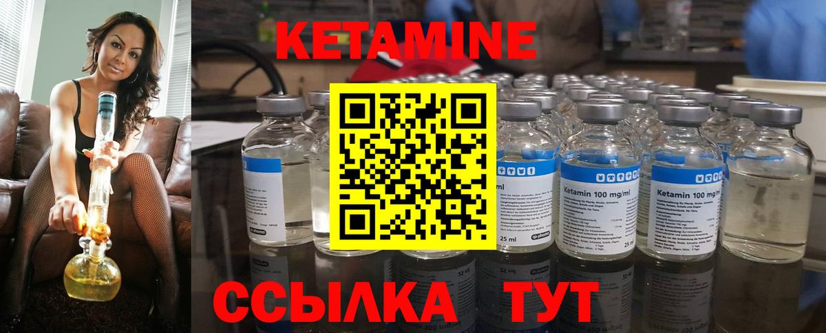 Кетамин ketamine  Вход с VPN  Гусев 