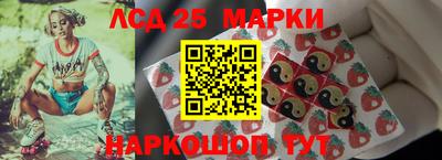 марки lsd Камышлов
