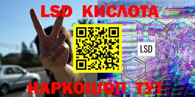 марки lsd Камышлов