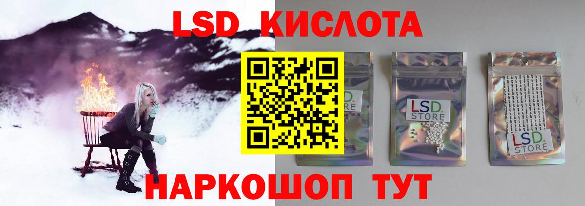 Лсд 25 экстази кислота Гусев