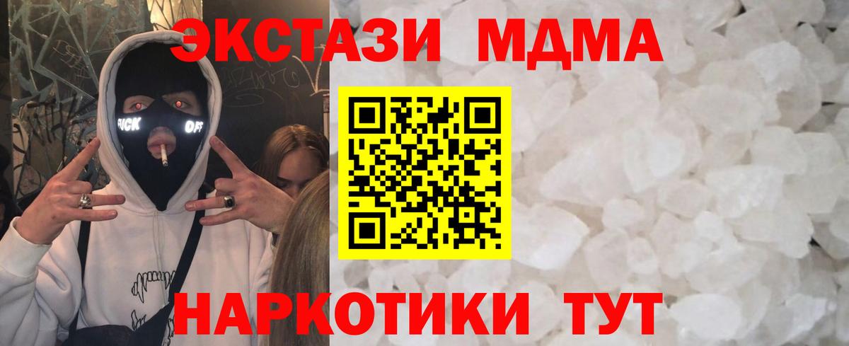 Гусев  МДМА VHQ  Вход с VPN  MDMA  MDMA VHQ 