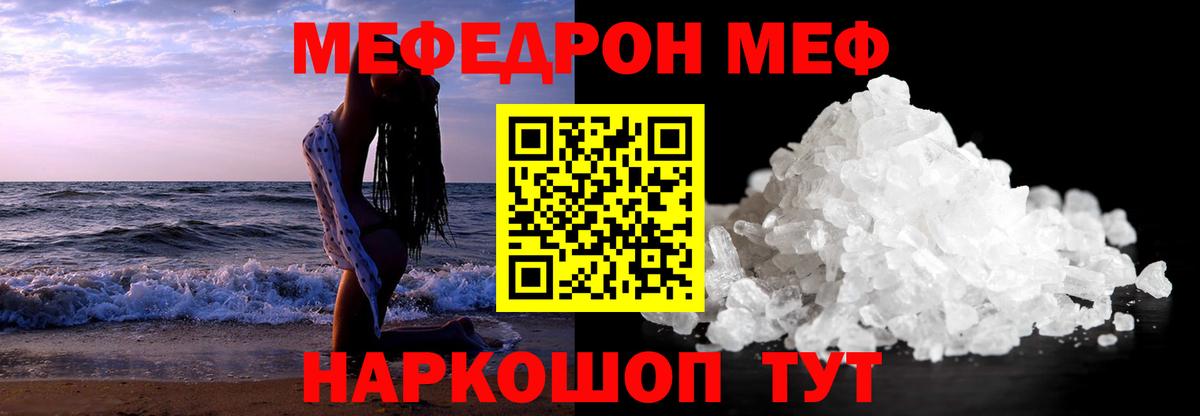 Меф 4 MMC  наркота  Гусев  Вход с VPN  МЯУ-МЯУ мяу мяу 