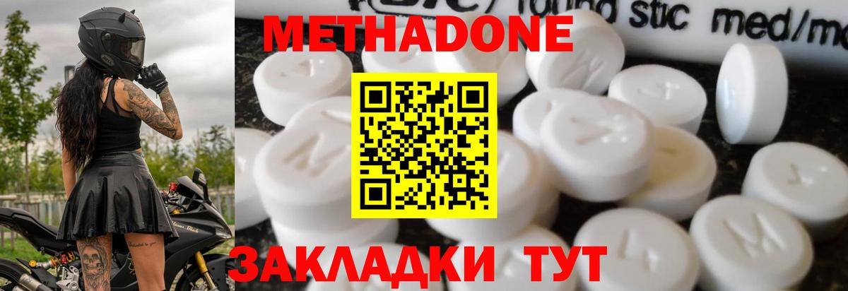 Гусев  Метадон белоснежный  Вход с VPN 