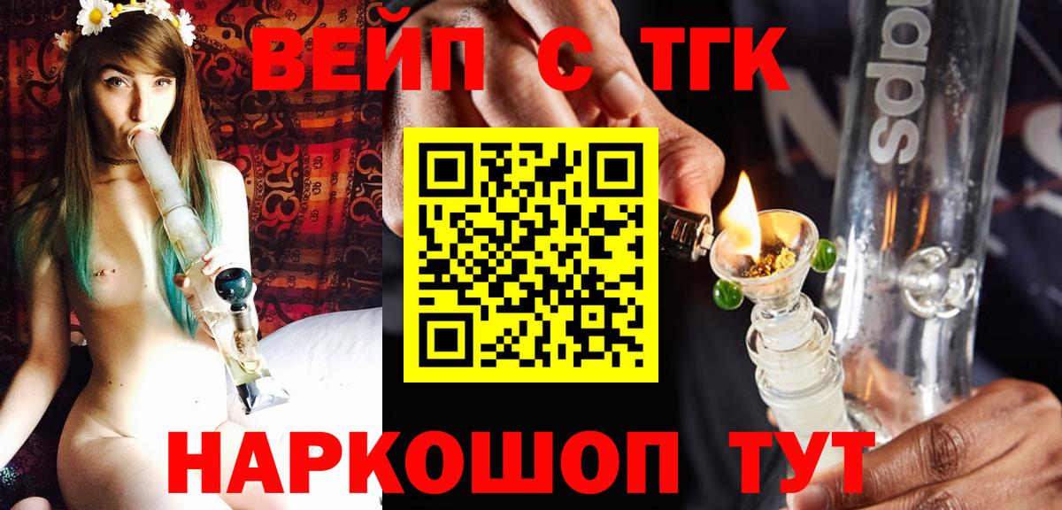 купить наркоту  Вход с VPN  Гусев  ТГК концентрат 