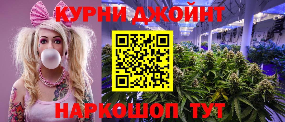 Шишки марихуана семена  МАРИХУАНА индика  Конопля VHQ  Гусев  Вход с VPN 